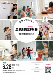 続きを読む: cafe_soudankai_kiiasetto_flyer_250628.png