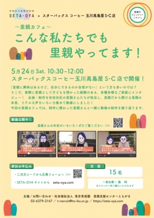 続きを読む: 250524_satooyacafe_SBC_A4.jpg