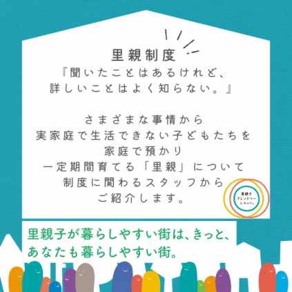 続きを読む: 250201_setagayaSNS2.png