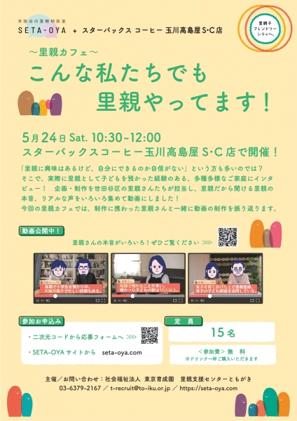 250524_satooyacafe_SBC_A4.jpg