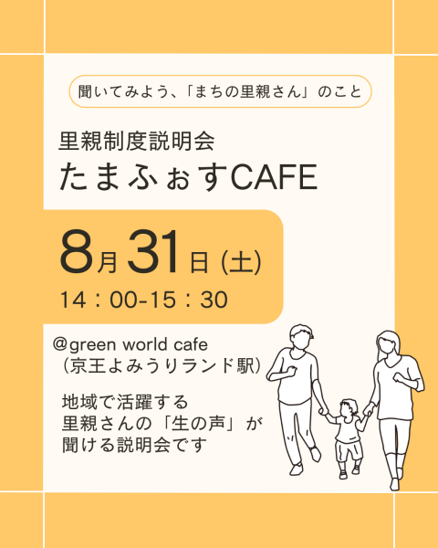 8月カフェ (002).png