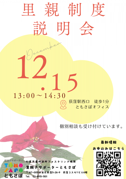 続きを読む: suginami.A4.2024.12.png