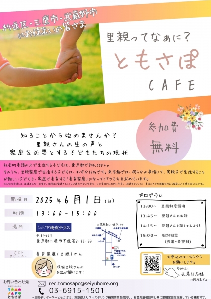 tomosapocafe-flyer6.1.jpg